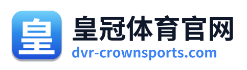 皇冠体育官网